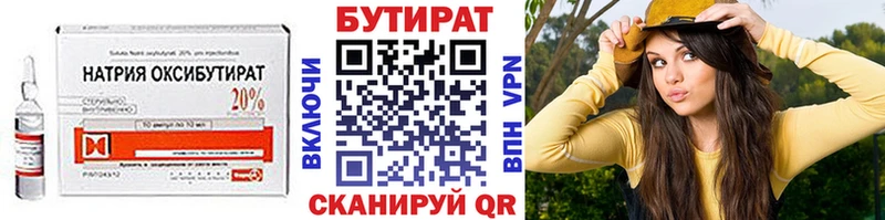 БУТИРАТ оксибутират  Петропавловск-Камчатский 