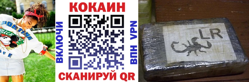 Cocaine FishScale Петропавловск-Камчатский