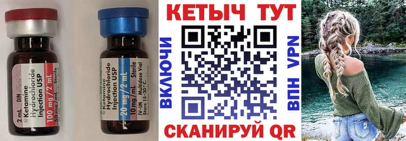 Кетамин VHQ купить наркотики сайты Петропавловск-Камчатский
