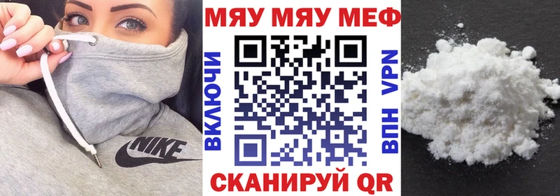 как найти   Петропавловск-Камчатский  МЯУ-МЯУ mephedrone 