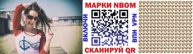 Марки 25I-NBOMe 1,8мг  Петропавловск-Камчатский 